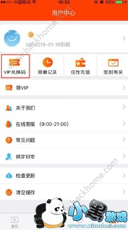 �����ӽ�vip�꿨��ô��������ӽ�vip�꿨������[��ͼ]ͼƬ1_�˿��ֻ�վ