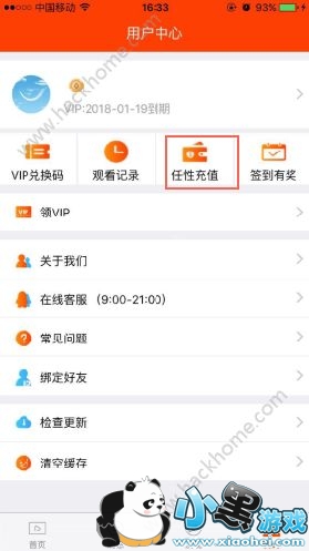 �����ӽ�vip�꿨����Ǯ�������ӽ�vip�긶�ѿ����Ĺ���[��ͼ]ͼƬ2_�˿��ֻ�վ