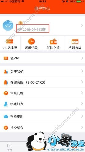 �����ӽ�vip�꿨������������ӽ�vip�긶�ѿ�����ļٵģ�[��ͼ]ͼƬ1_�˿��ֻ�վ