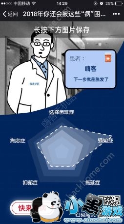 ΢��2018��������������ô�棿΢��2018�㻹�ᱻ��Щ�����������[��ͼ]ͼƬ3_�˿��ֻ�վ