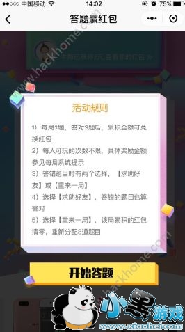 ƴ����������ô�죿ƴ������Ӯ����淨����[��ͼ]ͼƬ3_�˿��ֻ�վ