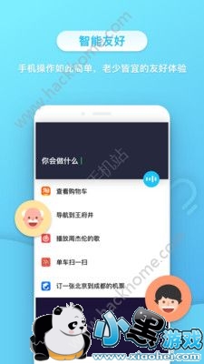 С����app����׼��С�������������ô����[��ͼ]ͼƬ3_�˿��ֻ�վ