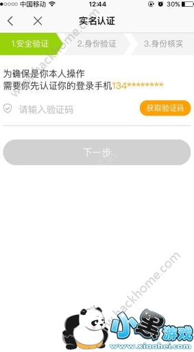 ��������ʵ����֤�򲻿���ô���£���������ʵ����֤�򲻿���ô��[��ͼ]ͼƬ2_�˿��ֻ�վ