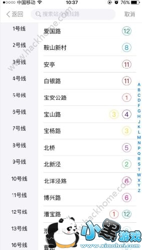 Metro�󶼻Ἰ�������ã�Metro�󶼻������·����[��ͼ]ͼƬ1_�˿��ֻ�վ