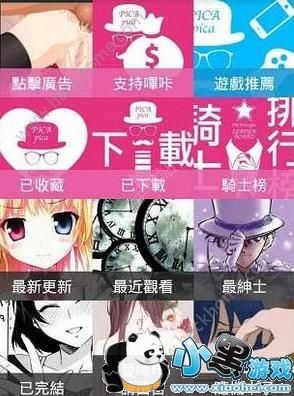 哗咔漫画为什么看不了?哗咔漫画怎么进不去[多