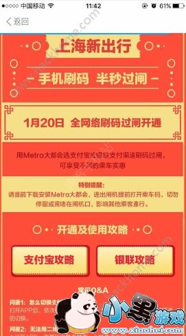 Metro�󶼻᲻�����ɳ˳�����ô�죿Metro�󶼻���ô���ɳ˳���[��ͼ]ͼƬ2_�˿��ֻ�վ