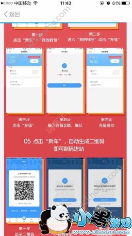 Metro�󶼻᲻�����ɳ˳�����ô�죿Metro�󶼻���ô���ɳ˳���[��ͼ]ͼƬ1_�˿��ֻ�վ