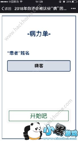 ΢��2018��������������ô�棿΢��2018�㻹�ᱻ��Щ�����������[��ͼ]ͼƬ2_�˿��ֻ�վ