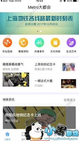 Metro�󶼻�˳�������ô��ͨ��Metro�󶼻�˳�������ô�ã�[��ͼ]ͼƬ1_�˿��ֻ�վ