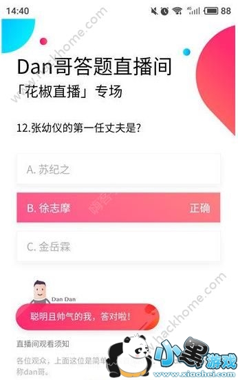 dan�����ֱ����ʲôAPP��dan�����ֱ����APP����[��ͼ]ͼƬ1_�˿��ֻ�վ