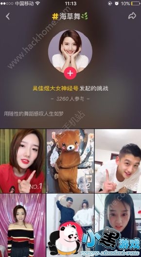 抖音海草是什么歌?抖音海草舞怎么怕?[多图](下