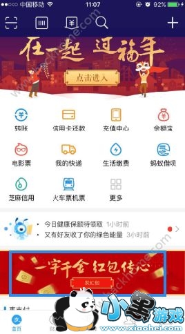 2018֧����ף��ǽ������ģ�֧����2018ף��ǽ�����ô����[��ͼ]ͼƬ1_�˿��ֻ�վ