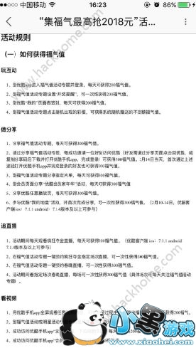 2018�ſἯ�������ֽ���ô�棿2018�ſἯ������2018�ֽ��淨����[��ͼ]ͼƬ3_�˿��ֻ�վ