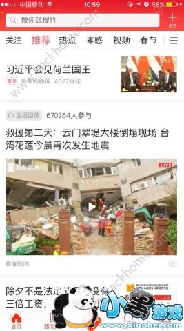 2018����ͷ������Ф������ģ�����ͷ������Ф��2�ں�����[��ͼ]ͼƬ1_�˿��ֻ�վ