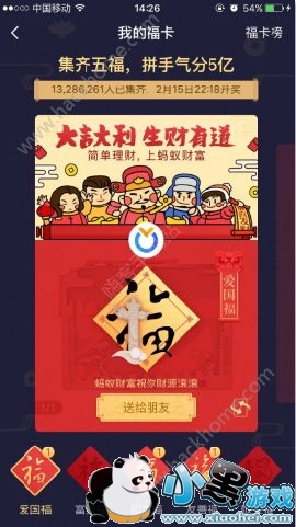 ����Ȧ֧����������ͼ���ѿ�������ô���£�����Ȧ������ͼ����������[��ͼ]ͼƬ1_�˿��ֻ�վ