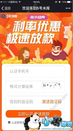 5���׿��������Ǽ٣�5���׿����ɿ���[��ͼ]ͼƬ1_�˿��ֻ�վ