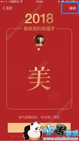 2018֧����ף��ǽ��ô�棿֧����2018ף��ǽ�淨����[��ͼ]ͼƬ2_�˿��ֻ�վ