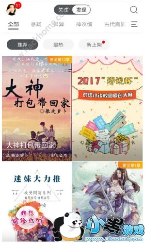 ��˵��ô��������˵���������ô��С˵������[��ͼ]ͼƬ1_�˿��ֻ�վ