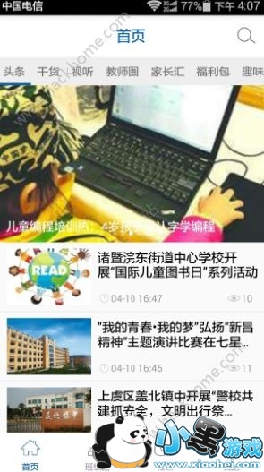 ����֪��app��ˮ�����Ծ��������˭�У���ˮ���β������⼰��[��ͼ]ͼƬ1_�˿��ֻ�վ