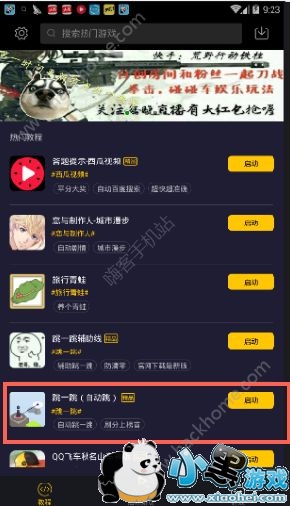 ���δ������һ���Զ�����ôŪ�����δ������һ���̳�[��ͼ]ͼƬ1_�˿��ֻ�վ