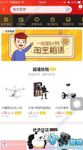 �Ա�����������Ա�����ƽ̨���[��ͼ]ͼƬ1_�˿��ֻ�վ