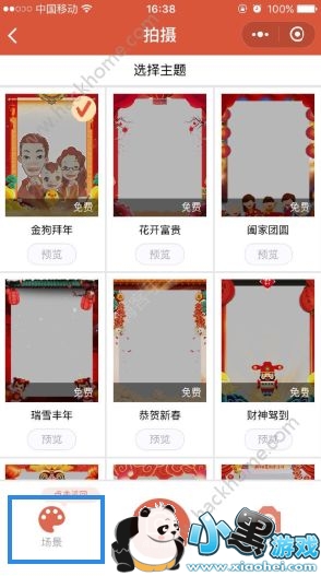 ΢�Ű���С��Ƶ��ô������΢��2018����С��Ƶ��������[��ͼ]ͼƬ3_�˿��ֻ�վ