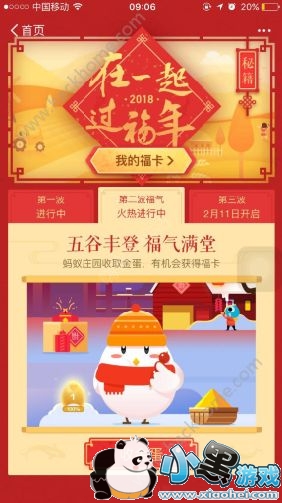 2018֧�����������츣����֧��������ȡ��������[��ͼ]ͼƬ1_�˿��ֻ�վ