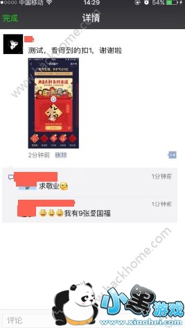 ����Ȧ֧����������ͼ���ѿ�������ô���£�����Ȧ������ͼ����������[��ͼ]ͼƬ2_�˿��ֻ�վ