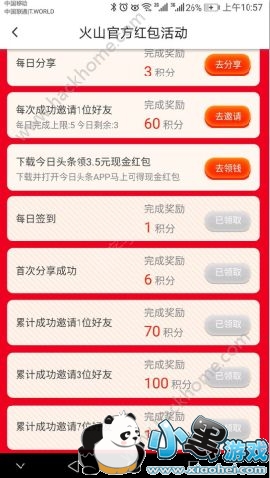 ��ɽС��Ƶ�����ڻ��ô�棿��ɽ�����ڹϷ�ǧ���ֽ�����[��ͼ]ͼƬ3_�˿��ֻ�վ