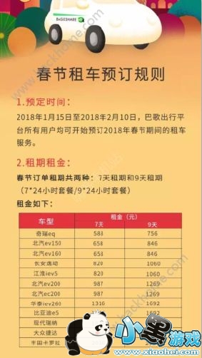 �͸������ô�շѣ��͸���м�Ŀ��һ��[��ͼ]ͼƬ2_�˿��ֻ�վ