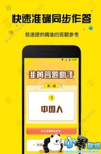 韭黄答题助手网络请求失败?韭黄答题助手显示