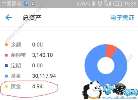 支付宝2018黄金红包可以提现吗?2018支付宝