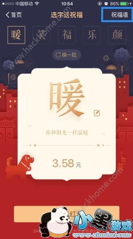 2018֧����ף��ǽ������ģ�֧����2018ף��ǽ�����ô����[��ͼ]ͼƬ2_�˿��ֻ�վ