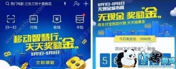 ֧����2018�ƽ���������ȡ��2018֧�����ƽ�����ô��ȡ��[��ͼ]ͼƬ3_�˿��ֻ�վ