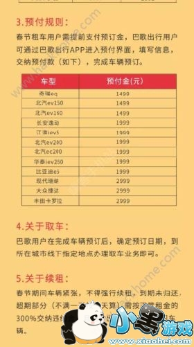 �͸������ô�շѣ��͸���м�Ŀ��һ��[��ͼ]ͼƬ3_�˿��ֻ�վ