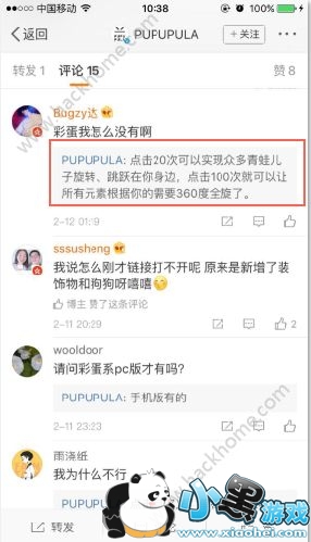 ΢��2018����ȫ�Ҹ��ʵ����ģ�����Ȧ2018����ȫ�Ҹ��ʵ���ô�ã�[��ͼ]ͼƬ2_�˿��ֻ�վ