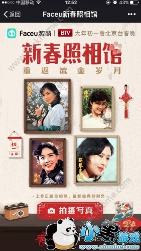 faceu�´��������ô�棿faceu�����´�������淨����[��ͼ]ͼƬ1_�˿��ֻ�վ