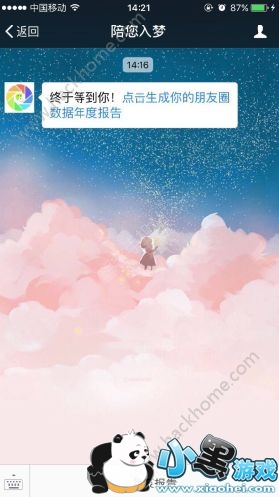 2017΢��������ݱ�����ô���ɣ�΢��������ݱ������ɷ���[��ͼ]ͼƬ3_�˿��ֻ�վ