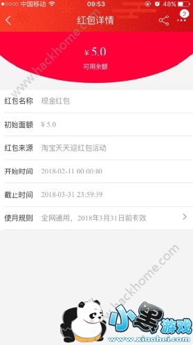 �Ա�2018����ӭ�����ôʹ�ã��Ա�2018����ӭ���ʹ�ù���[��ͼ]ͼƬ2_�˿��ֻ�վ