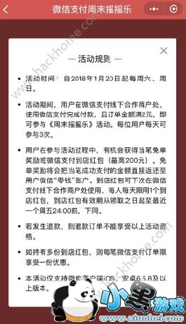 ΢���´�ҡҡ��ʲôʱ��ʼ��΢��ҡҡ�ֻʱ�����[��ͼ]ͼƬ3_�˿��ֻ�վ