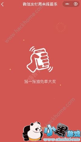 ΢��ҡҡ����ô������΢���´�ҡҡ����ô�棿[��ͼ]ͼƬ2_�˿��ֻ�վ