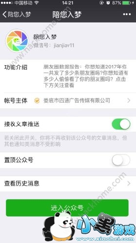 ΢����ȱ�����ô����΢��������ݱ������Ŀ���[��ͼ]ͼƬ2_�˿��ֻ�վ