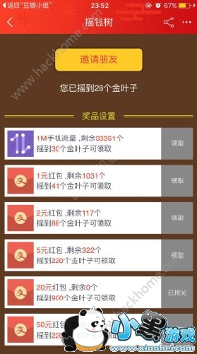 �Ա�ҡǮ��������ģ��Ա�ҡǮ��ҡҶ����ڽ���[��ͼ]ͼƬ2_�˿��ֻ�վ