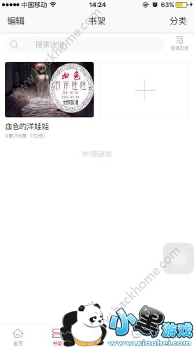 ��˵��ô�ã���˵�Ի�С˵�÷�����[��ͼ]ͼƬ2_�˿��ֻ�վ