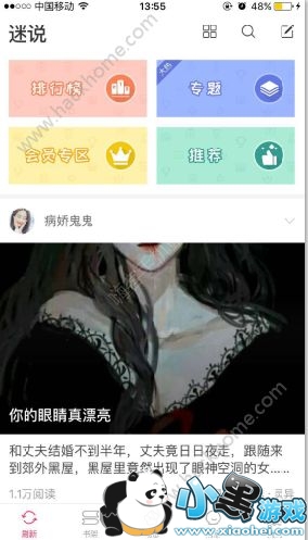 ��˵��ô׬Ǯ����˵�Ի�С˵׬Ǯ��������[��ͼ]ͼƬ1_�˿��ֻ�վ