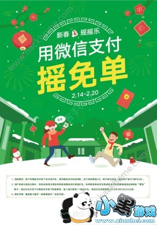 ΢���´�ҡҡ��ʲôʱ��ʼ��΢��ҡҡ�ֻʱ�����[��ͼ]ͼƬ1_�˿��ֻ�վ