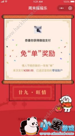 ΢���´�ҡҡ������ôû�У�΢��ҡҡ��֧�����Ҳ�����ô�죿[��ͼ]ͼƬ3_�˿��ֻ�վ