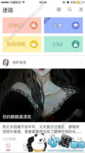 ��˵��ô�ã���˵�Ի�С˵�÷�����[��ͼ]ͼƬ1_�˿��ֻ�վ