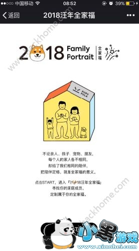 ����Ȧ���2018ȫ�Ҹ���ô�棿����Ȧ2018����ȫ�Ҹ���������[��ͼ]ͼƬ1_�˿��ֻ�վ