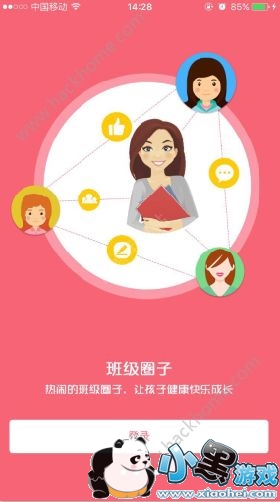 �ο���У��ô��¼���ο���У�����ҳ���¼��������[��ͼ]ͼƬ1_�˿��ֻ�վ